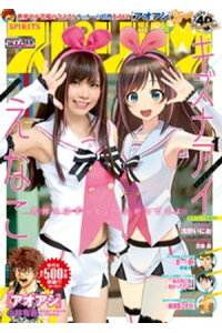 楽天kobo電子書籍ストア 週刊ビッグコミックスピリッツ 年35号 デジタル版限定グラビア増量 えなこ キズナアイ 年7月27日発売 週刊ビッグコミックスピリッツ編集部 楽天kobo電子書籍ストア 週刊ビッグコミックスピリッツ 年35号 デジタル版限定グラビア増量 えなこ キズナアイ 年7月27日発売 週刊ビッグコミックスピリッツ編集部